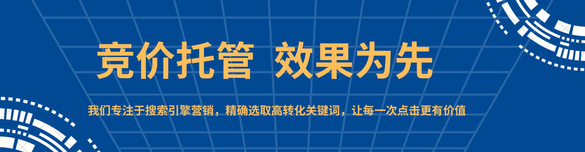 遵义竞价推广开户